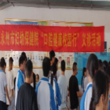 永州四中河东分校初中部978名学生顺利完成口腔健康筛查‌‌