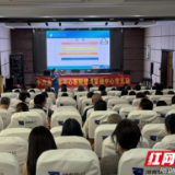 永州市中心医院联合徐家井小学开展世界精神卫生日专题培训