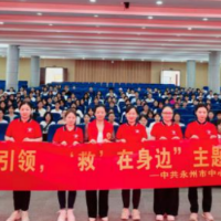 永州市中心医院“第一目击”导师团队再赴湖南科技学院开展第七期应急救护培训