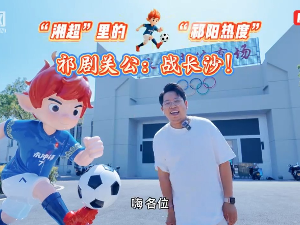 祁阳：祁阳元素特色墙绘带来赛事新亮点