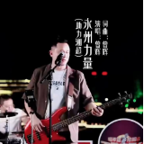 祁阳小伙曾辉原创歌曲《永州力量》 助力湘超