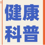 永医科普丨乳腺癌术后上肢淋巴水肿的解读与康复指南