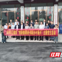 永州市卫健委到祁阳市上百里村开展创新健康服务大走访党日活动 强基赋能乡村振兴