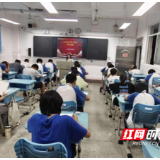 永州四中:思维火花点亮课堂 数学智慧激荡校园