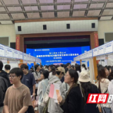“智汇潇湘 才聚永州”校园招聘系列活动全线启航
