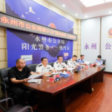 永州公安开展第37次“阳光警务·三级约访”