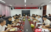 第四届湘粤桂三省（区）五市反假货币协作会议在湖南永州召开