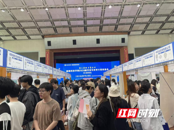 “智汇潇湘 才聚永州”校园招聘系列活动全线启航