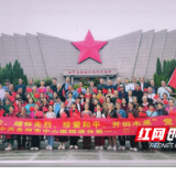 永州市中心医院退休第一、第二、第三党总支联合开展“铭记历史、缅怀先烈、珍爱和平、开创未来”主题党日活动