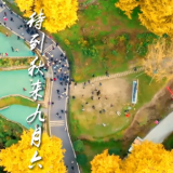 逐梦湘超 “永”往直前丨10月26日，“杏”会长沙