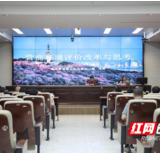 永州中院举办专题培训 赋能优化法治化营商环境与破产审判工作