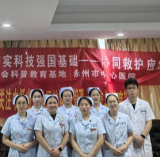 医疗服务提升年丨永州市中心医院神经外科开展“关注疼痛,乐享健康生活”健康促进活动