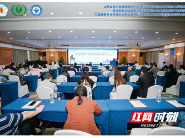 永州市中心医院在省级耳鼻咽喉学术会斩获佳绩