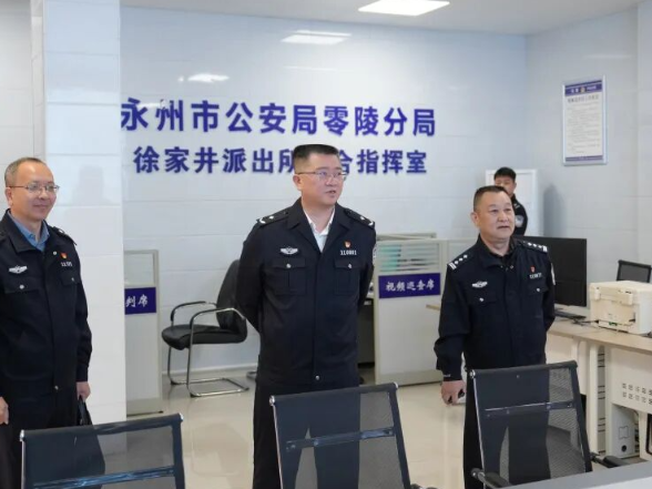 永州公安：夏葛桉到零陵督导检查安保维稳工作