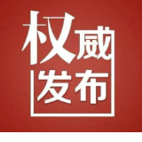 永州市农业科学研究所第二次公开招募烤烟、水果项目建设合作对象的公告