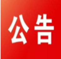 永州市农业科学研究所第二次公开招募水果、蔬菜基地建设合作对象的公告