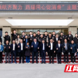 永州市工信局、湖南高速集团永州分公司联合开展主题党日活动