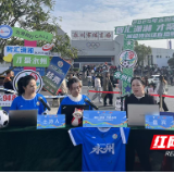 湖南永州:绿茵场畔的“人才盛宴”