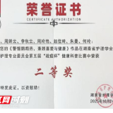 永州市中心医院科普作品荣获省级大赛二等奖