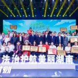 永州职业技术学院荣获第二届“法治护航 美丽湖南”生态环境法律知识竞赛总冠军