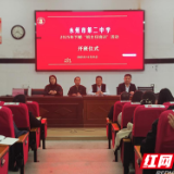 永州市第二中学2025年下学期班主任能力提升培训正式启动