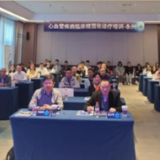 永州市中心医院成功举办心血管疾病临床规范化诊疗培训暨先进疗法研讨会