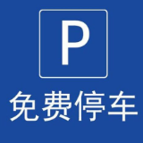 助力湘超联赛!永州VS益阳主场赛事期间,永州市中邦世纪广场可免费停车