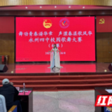 永州四中校园歌舞大赛初赛圆满落幕