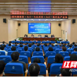 湖南科技学院举办“创业力量 产业新篇”创业论坛