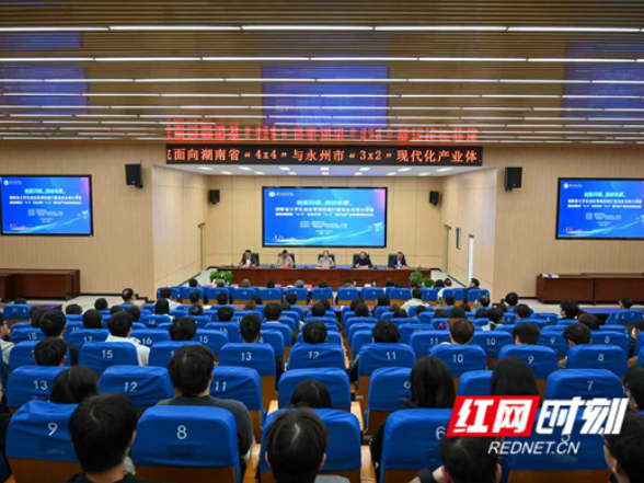 湖南科技学院举办“创业力量 产业新篇”创业论坛