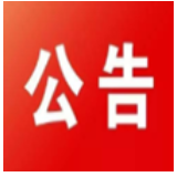 10月31日16时30分至23时,“湘超”永州赛区赛事期间部分区域将实施临时交通管制