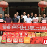 江永允山社区基金会:双节关爱重病重残群体 募得款物共计14600元