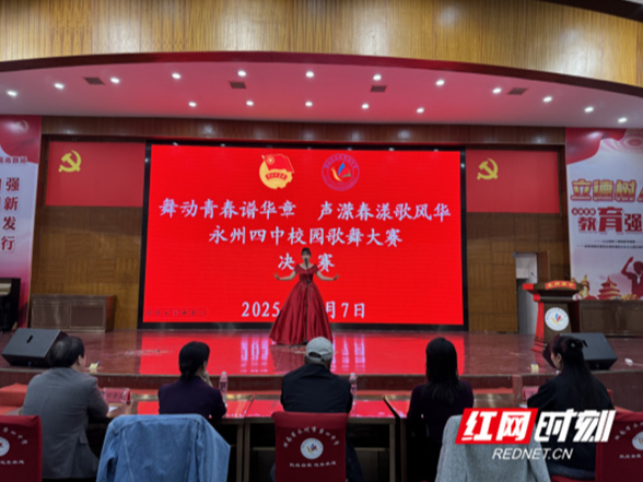 永州四中：校园歌舞大赛决赛圆满落幕
