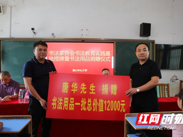 新田：唐华获评湖南省“最美新的社会阶层人士”