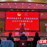 永州四中:校园歌舞大赛决赛圆满落幕