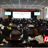 永州市护理质量控制中心工作会议召开 擘画护理事业高质量发展新蓝图