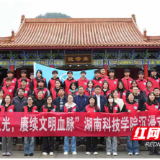 湖南科技学院这堂“移动思政课”圈粉青年学子