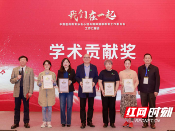 永州市中心医院亮相中国心理健康服务融合发展大会 共绘心理健康新蓝图