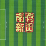 新田:加紧排练文艺节目 为“湘超”赛场预热