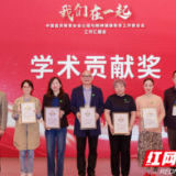 永州市中心医院亮相中国心理健康服务融合发展大会 共绘心理健康新蓝图