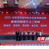 永州选手再创佳绩 勇夺全国预防接种职业技能竞赛殊荣