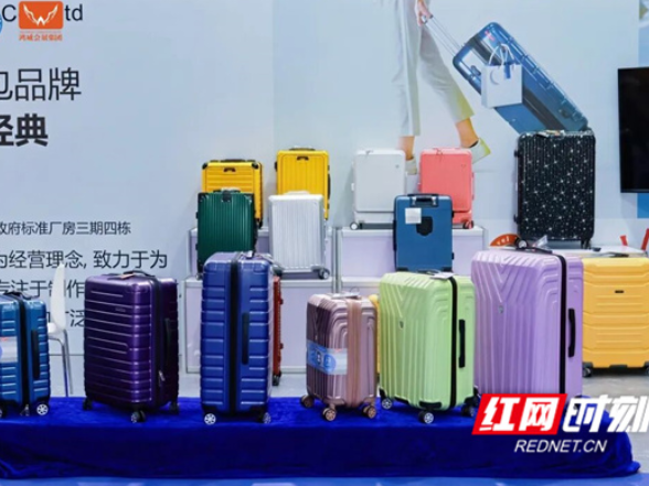 “箱”遇蓝山，好看好玩好吃好逛！2025永州·蓝山国际皮具箱包博览会超全攻略来咯