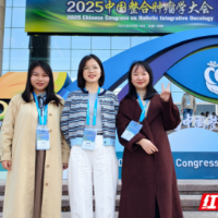 永州市中心医院研究论文亮相2025中国整合肿瘤学大会(CCHIO)