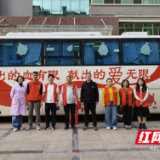 永州市水文局开展“以水为媒,为爱献血”志愿活动