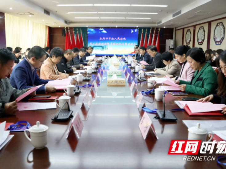 永州中院举行第三届特约监督员聘任仪式暨座谈会