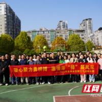 永州水文举办2025年气排球与拔河比赛