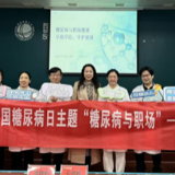 医疗服务提升年丨永州市中心医院到企业开展世界糖尿病日专题活动