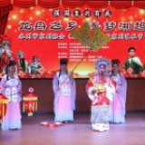 永州市第八届京剧艺术节在道县圆满举行