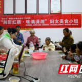 江永:乡村邻里聚一堂 美食传情暖人心