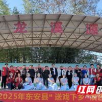 东安县“暖心帮扶倡新风·文化惠民润乡村”活动走进龙溪源村